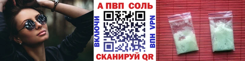 ссылка на мегу ONION  Высоковск  Альфа ПВП Соль 
