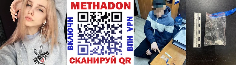 OMG как зайти  Высоковск  Метадон methadone 