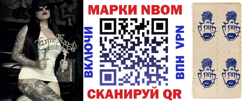 Марки 25I-NBOMe 1500мкг  Высоковск 
